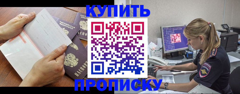 прописка паспорт в Нижегородской области