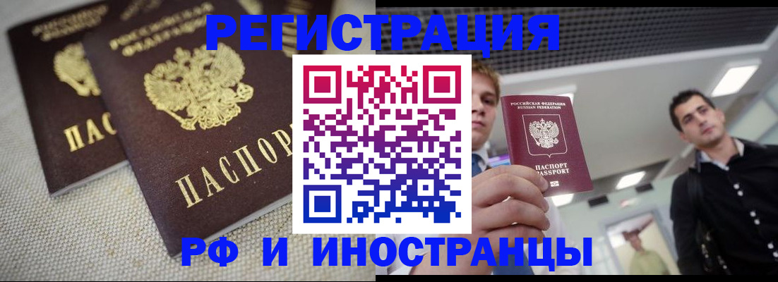 временная регистрация 2025 в Нижегородской области