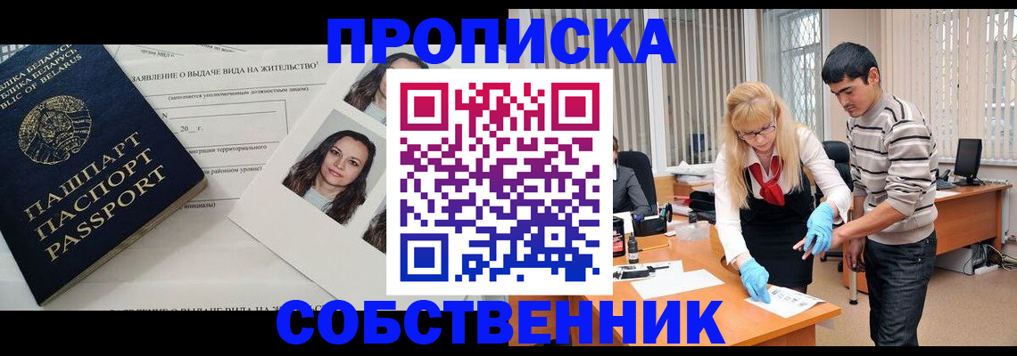 временная регистрация гарантия в Нижегородской области