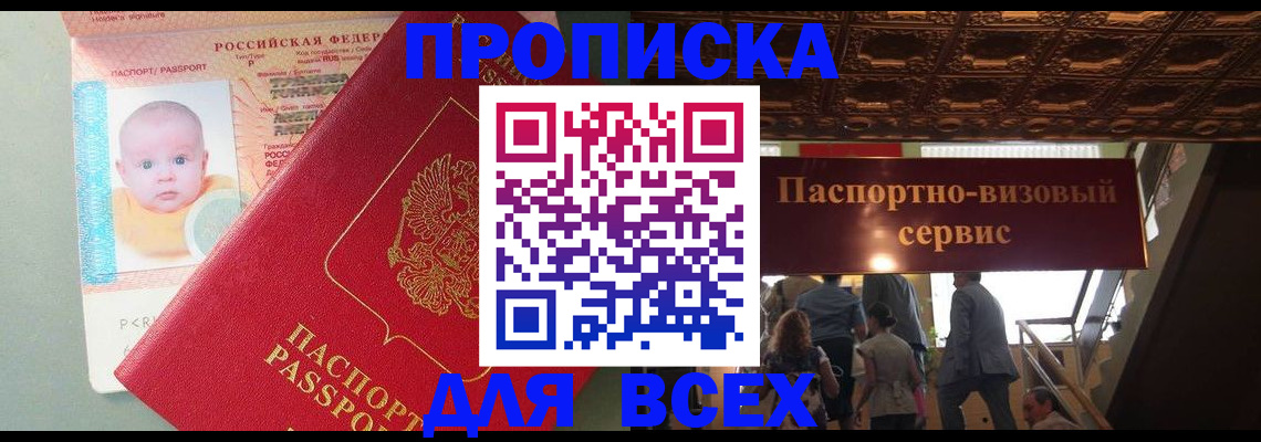 временная регистрация недорого в Нижегородской области