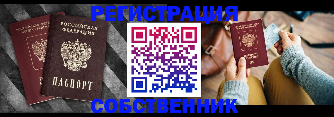 временная регистрация гарантия в Нижегородской области