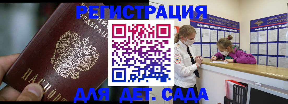 регистрация для школы в Нижегородской области