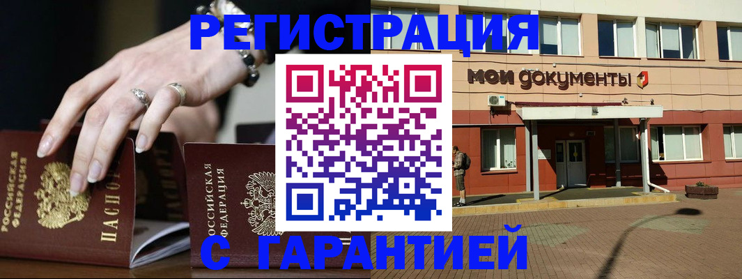 прописка для работы в Нижегородской области